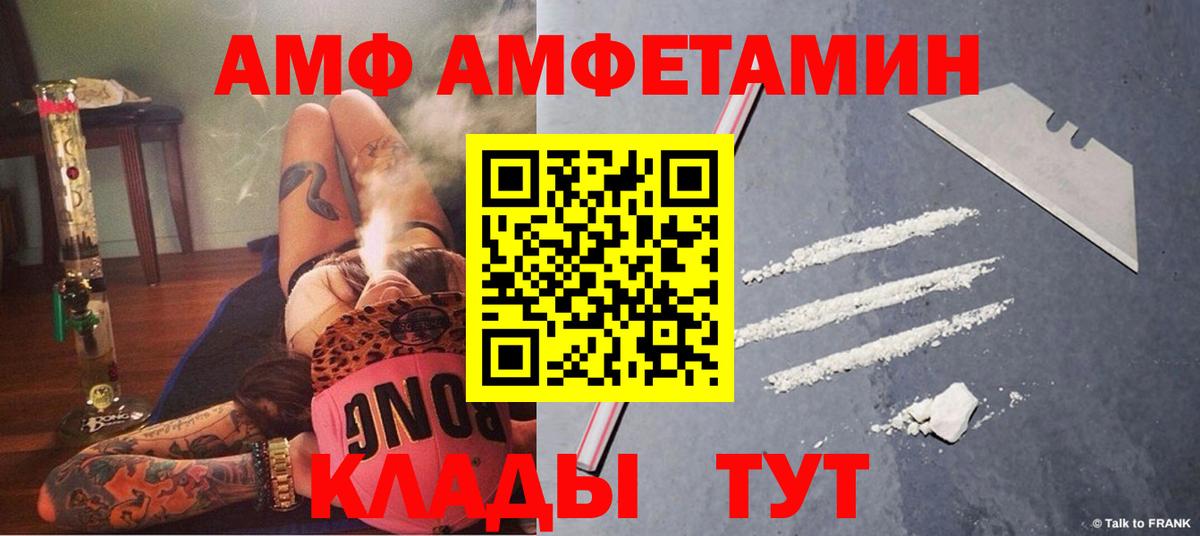 АМФЕТАМИН 98% Чернушка