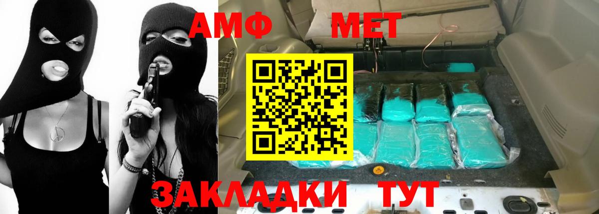 Амфетамин Розовый  Вход с VPN  АМФЕТАМИН  Чернушка 