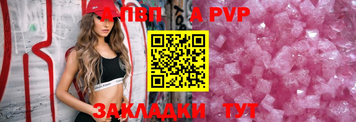 A PVP крисы CK  Alpha-PVP кристаллы  Вход с VPN  Чернушка  Альфа ПВП  Alpha-PVP VHQ 