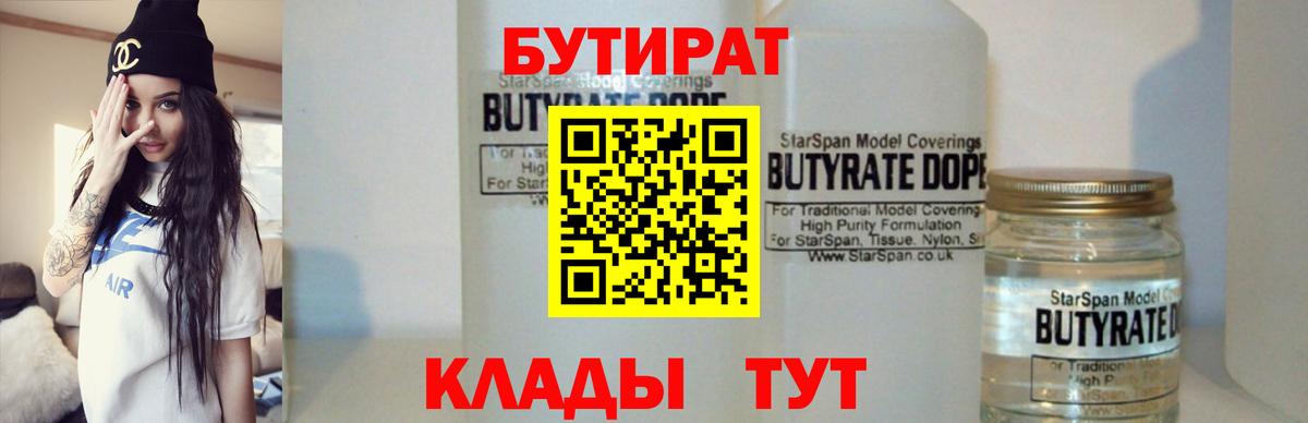 Бутират 99% Чернушка
