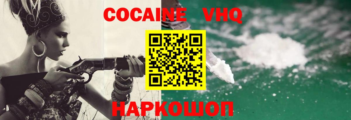 COCAIN Колумбийский  Вход с VPN  Чернушка  Cocaine Перу 