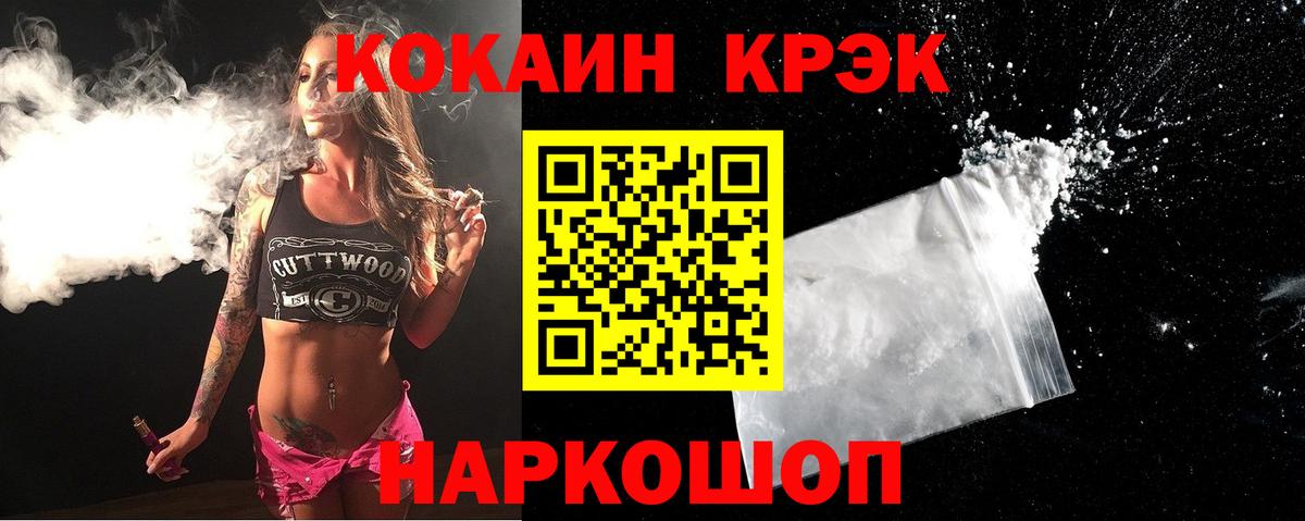 КОКАИН FishScale Чернушка