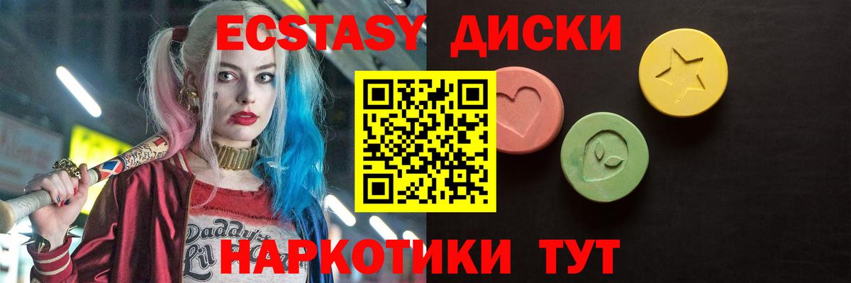 Ecstasy TESLA  Экстази XTC  Чернушка  Вход с VPN 