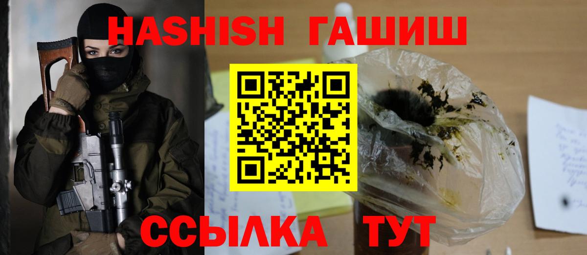 Чернушка  ГАШ  Гашиш гарик  Вход с VPN  ГАШИШ Изолятор 