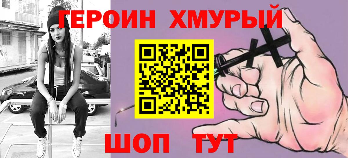 Героин афганец Чернушка
