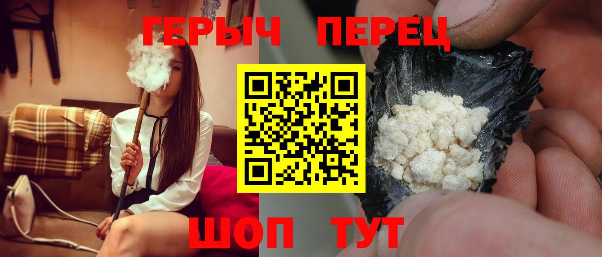 ГЕРОИН VHQ  Вход с VPN  Чернушка 