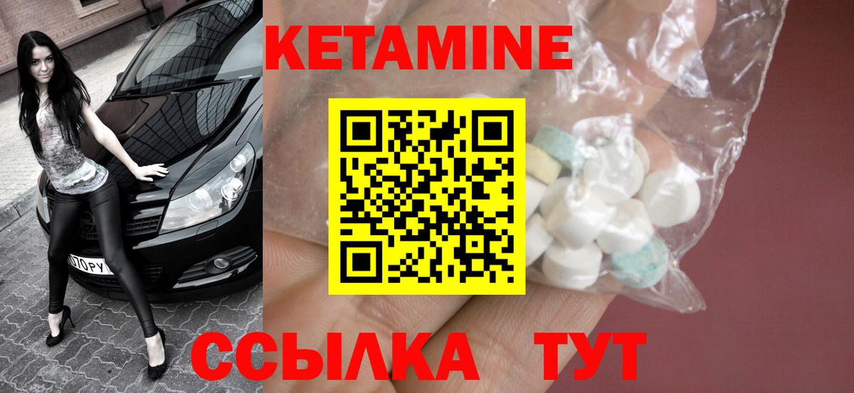 Чернушка  КЕТАМИН ketamine  КЕТАМИН ketamine  Вход с VPN 