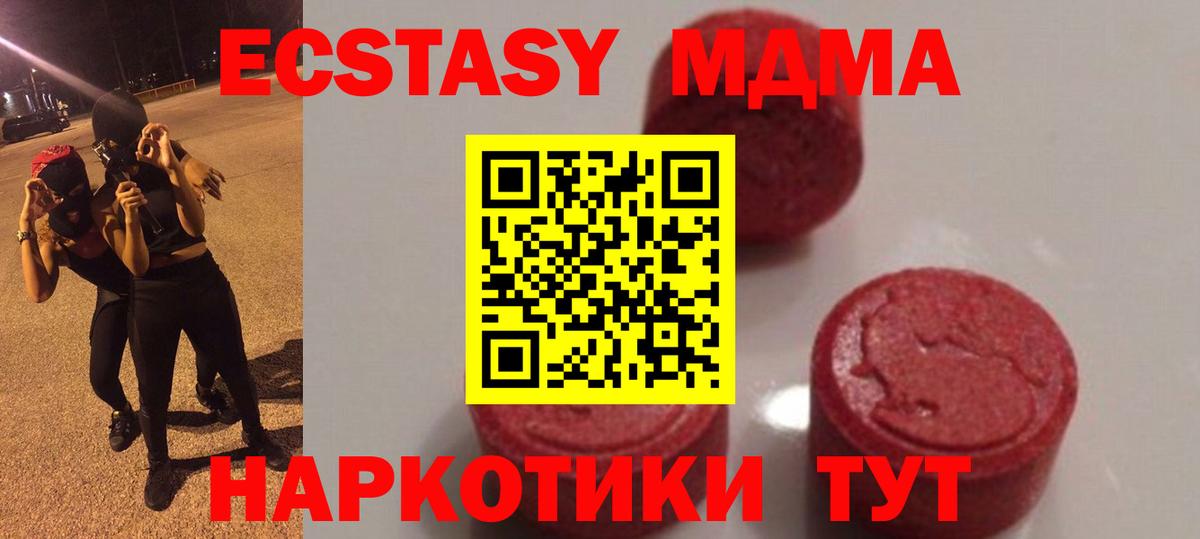 MDMA кристаллы Чернушка