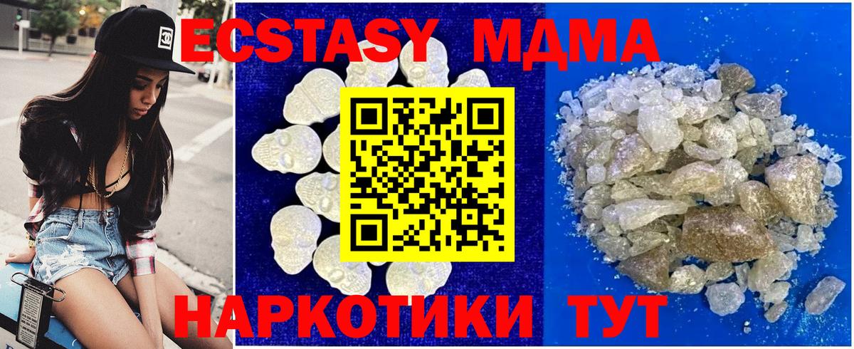 MDMA  МДМА VHQ  Вход с VPN  Чернушка 