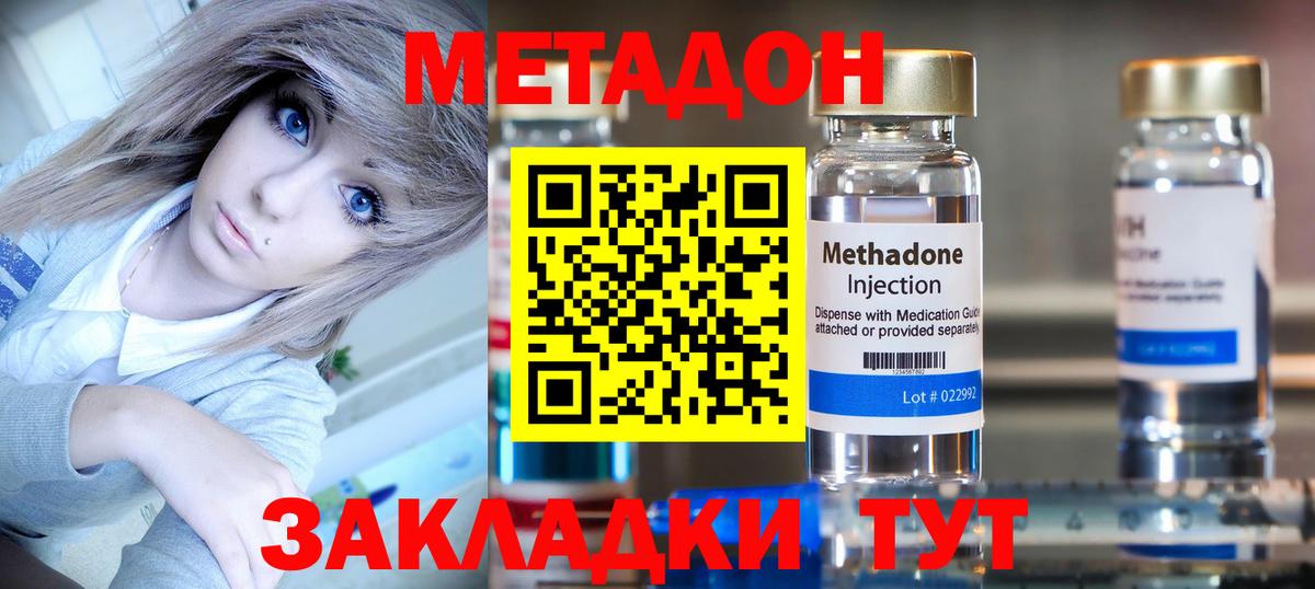 Метадон мёд Чернушка