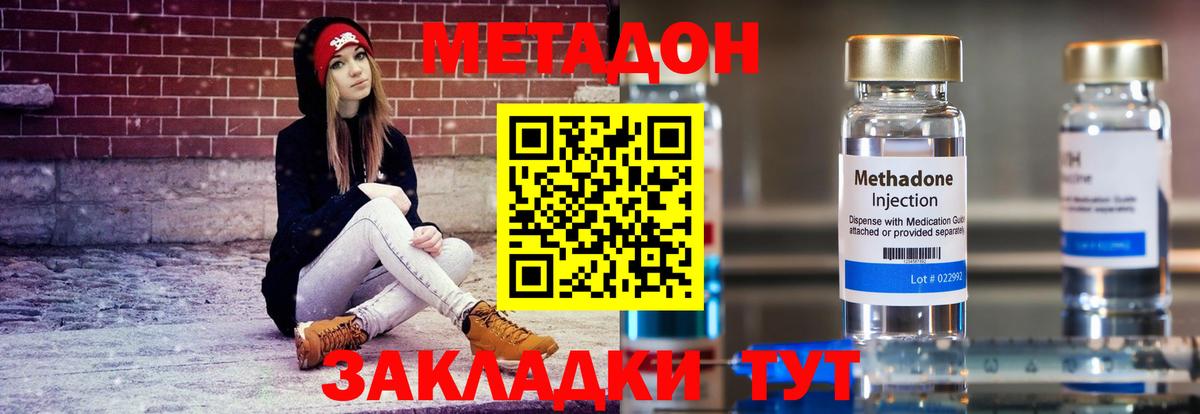 МЕТАДОН кристалл  Вход с VPN  МЕГА сайт  Чернушка  Метадон кристалл 