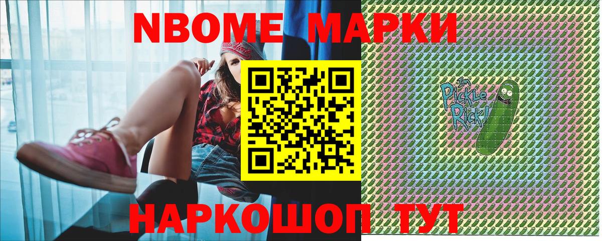 Наркотические марки 1,5мг Чернушка