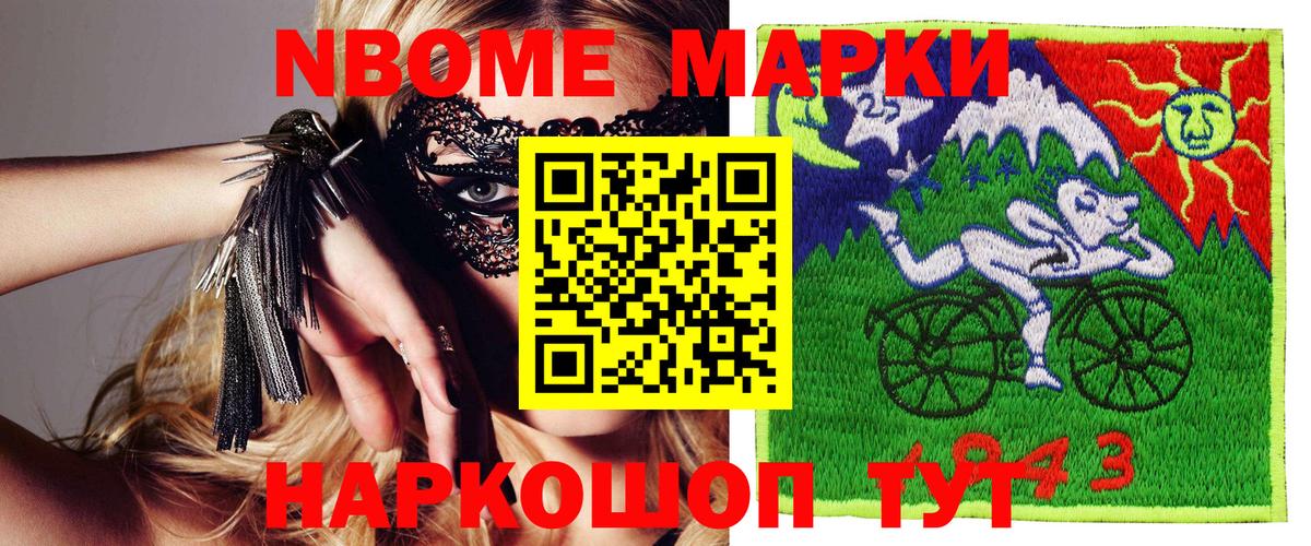 Марки 25I-NBOMe 1,5мг  Вход с VPN  Марки 25I-NBOMe 1,5мг  Чернушка 