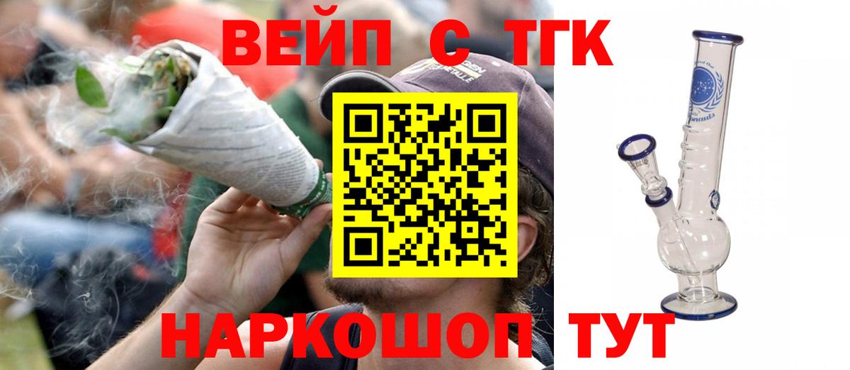 ТГК концентрат Чернушка
